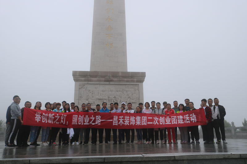 昌禾商(shāng)學(xué)院丨“举创新(xīn)之灯，照创业之路”，照金學(xué)习之行圆满结束！