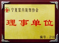 理(lǐ)事单位